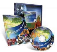 Электронное наглядное пособие «Население мира» - fgospostavki.ru - Новосибирск