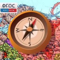 Живая География 2.0. Комплект цифровых исторических карт России  с древнейших времен до современности (Для работы необходима ГИС-оболочка) - fgospostavki.ru - Новосибирск