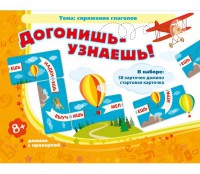 Догонишь – узнаешь! - fgospostavki.ru - Новосибирск