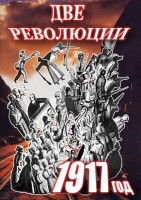 DVD "Две революции. 1917 год." - fgospostavki.ru - Новосибирск
