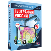 Интерактивные карты. География России. 8–9 классы. Население и хозяйство России. - fgospostavki.ru - Новосибирск