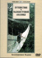 DVD "Путешествие по малодоступной Амазонке" - fgospostavki.ru - Новосибирск