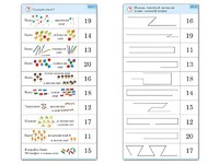Комплект карточек (10) "Обучающий калейдоскоп. Переход через 10" - fgospostavki.ru - Новосибирск