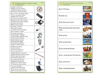 Комплект карточек (10) "Обучающий калейдоскоп. Общество" - fgospostavki.ru - Новосибирск