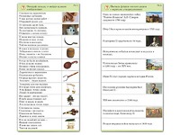 Комплект карточек (10) "Обучающий калейдоскоп. Страницы истории" - fgospostavki.ru - Новосибирск
