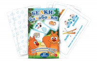 Комплект карточек "Белки-балаболки" - fgospostavki.ru - Новосибирск
