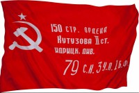 Флаг Победы - fgospostavki.ru - Новосибирск