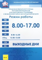 Информационно-тактильный знак (информационное табло) 300х200 миллиметров (оргстекло) - fgospostavki.ru - Новосибирск