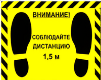Наклейка стоп-линия 475*345мм - fgospostavki.ru - Новосибирск