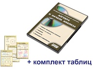 Интерактивный наглядный комплекс "Алгебра и начала анализа" - fgospostavki.ru - Новосибирск