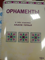 Пособие для слабовидящих - Орнаменты - fgospostavki.ru - Новосибирск