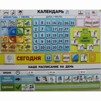 Календарь - планер "ДЛЯ ДОМА" - fgospostavki.ru - Новосибирск