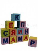Кубик с буквами на 2-х сторонах - fgospostavki.ru - Новосибирск
