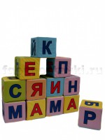 Кубики с буквами комплект - fgospostavki.ru - Новосибирск
