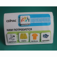 Расписание "Сейчас- Нам потребуется" - fgospostavki.ru - Новосибирск