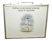 Учебный комплект лабораторного оборудования «Модель ветроэнергетической установки»  - fgospostavki.ru - Новосибирск