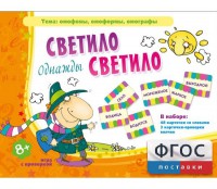 Однажды светило светило - fgospostavki.ru - Новосибирск