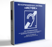 Информационная индукционная система с интегрированным устройством воспроизведения "Исток" М2 - fgospostavki.ru - Новосибирск
