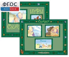 Русские народные сказки - fgospostavki.ru - Новосибирск