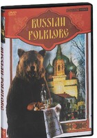 DVD "Русский фольклор" - fgospostavki.ru - Новосибирск