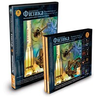 CD-ROM «Физика 7-9 класс: часть 2» - fgospostavki.ru - Новосибирск