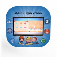 Профессиональный интерактивный развивающий комплекс «Маленький Гений» - fgospostavki.ru - Новосибирск