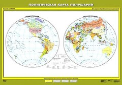 Комплект карт.  География 6 класс. - fgospostavki.ru - Новосибирск