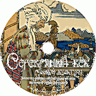 Серебряный век русской культуры. (Учебно-методический комплект) - fgospostavki.ru - Новосибирск