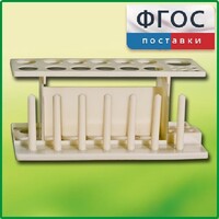 Штатив пластмассовый для пробирок - fgospostavki.ru - Новосибирск