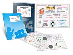 Комплект кодотранспарантов "Геометрическая оптика" - fgospostavki.ru - Новосибирск