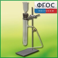 Прибор для получения газов демонстрационный - fgospostavki.ru - Новосибирск