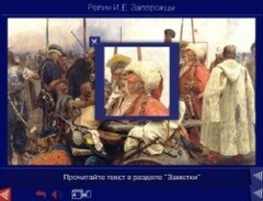 Шедевры Русского музея: цифровые образовательные ресурсы. (Учебно-методический комплект) - fgospostavki.ru - Новосибирск