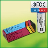 Бумага индикаторная универсальная - fgospostavki.ru - Новосибирск