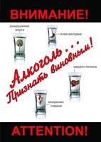 DVD "Алкоголь. Признать виновным" - fgospostavki.ru - Новосибирск