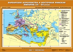 Комплект настенных учебных карт. История Средних веков 6 класс. - fgospostavki.ru - Новосибирск