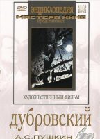 DVD "Дубровский (экранизация повести А.Пушкина)" - fgospostavki.ru - Новосибирск