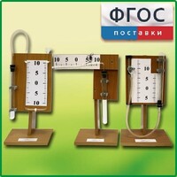 Набор демонстрационный "Газовые законы" - fgospostavki.ru - Новосибирск