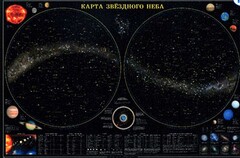 Карта звездного неба (для школьников) - fgospostavki.ru - Новосибирск