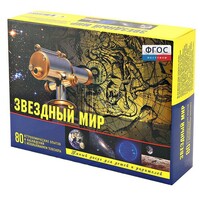 Набор «Звездный мир» - fgospostavki.ru - Новосибирск
