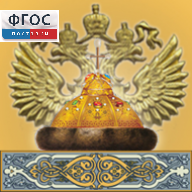 Живая История Отечества - fgospostavki.ru - Новосибирск