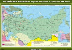 Комплект настенных учебных карт. История России. 8 класс. - fgospostavki.ru - Новосибирск