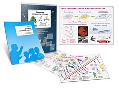 Комплект кодотранспарантов "Динамика и элементы статики" - fgospostavki.ru - Новосибирск