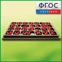 Дидактический набор "Изучаем английский язык (алфавит)" - fgospostavki.ru - Новосибирск