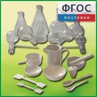 Комплект для демонстрационных опытов по химии КДОХУ - fgospostavki.ru - Новосибирск