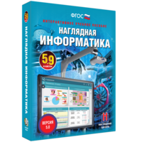 Наглядная информатика. 5 - 9 классы - fgospostavki.ru - Новосибирск