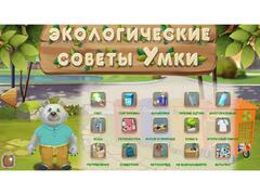 Программное обеспечение «Экология» - fgospostavki.ru - Новосибирск