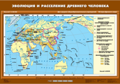 Комплект настенных учебных карт. История Древнего мира. 5 класс. - fgospostavki.ru - Новосибирск