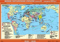 Комплект настенных учебных карт. .История Нового времени XVI-XVIII вв. 7 класс - fgospostavki.ru - Новосибирск