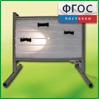 Панель с держателями и подсветкой для монтажа оборудования и проведения демонстрационных опытов по физике - fgospostavki.ru - Новосибирск