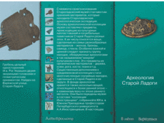 Старая Ладога. Древняя столица Руси - fgospostavki.ru - Новосибирск